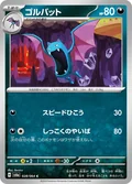 Golbat 28