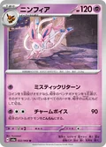 Sylveon 22