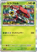 Tapu Bulu 6
