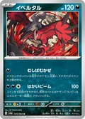 Yveltal 35