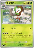 Dartrix 11