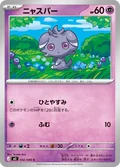 Espurr 32