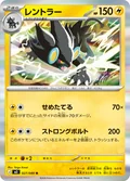 Luxray 27