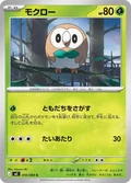 Rowlet 10