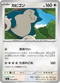 Snorlax 62