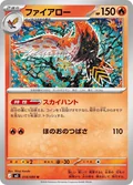 Talonflame 14