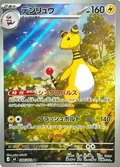Ampharos 88