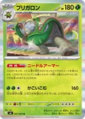 Chesnaught 7