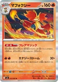 Delphox 13