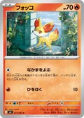 Fennekin 11