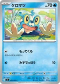 Froakie 20