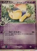 Cyndaquil 1St Edition 32