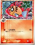 Feebas 1St Edition 12