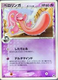 Lickitung 31