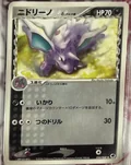 Nidorino 1St Edition 54