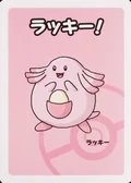 Chansey
