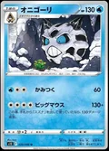 Glalie 20