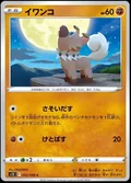 Rockruff 53