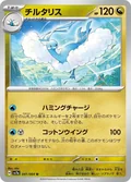 Altaria 41