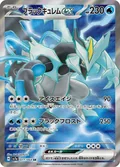 Black Kyurem Ex 77
