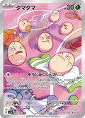Exeggcute 65