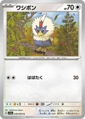 Rufflet 49