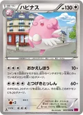 Blissey 69