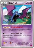 Golbat 31