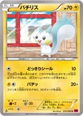 Pachirisu 25