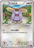 Whismur 71