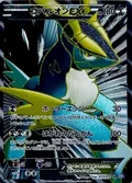 Cobalion Ex 73