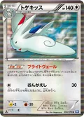 Togekiss 58