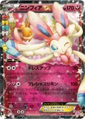 Sylveon Ex 25