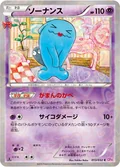 Wobbuffet 13