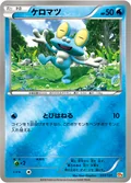 Froakie 33