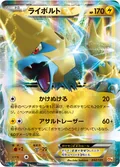 Manectric Ex 42