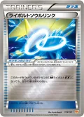 Manectric Spirit Link 115