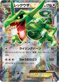 Rayquaza Ex 96