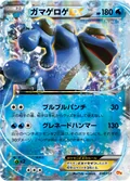 Seismitoad Ex 30
