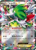Shaymin Ex 98