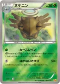 Shedinja 9