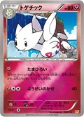 Togetic 84