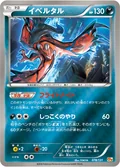 Yveltal 78