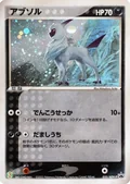 Absol 35Adv P