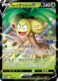 Alolan Exeggutor V Promo 288S P