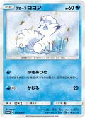 Alolan Vulpix 147Sm P