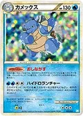 Blastoise 13P
