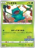 Bulbasaur Illustration Contest 2022 337S P