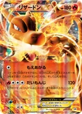 Charizard 213Xy P