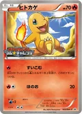 Charmander 165Bw P